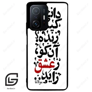 قاب گوشی شیائومی 11 تی / 11تی پرو (Mi 11T / 11T Pro ) طرح نوشته کد 2279
