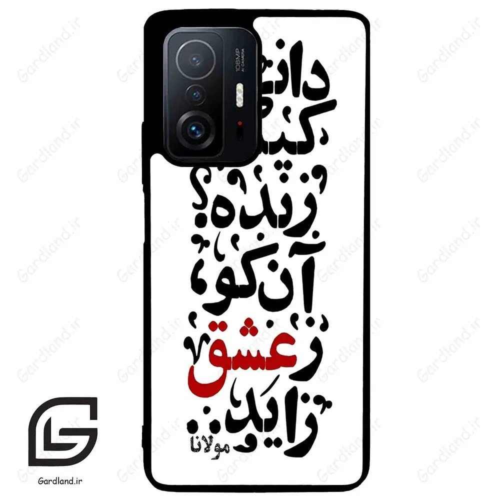 قاب گوشی شیائومی 11 تی / 11تی پرو (Mi 11T / 11T Pro ) طرح نوشته کد 2279