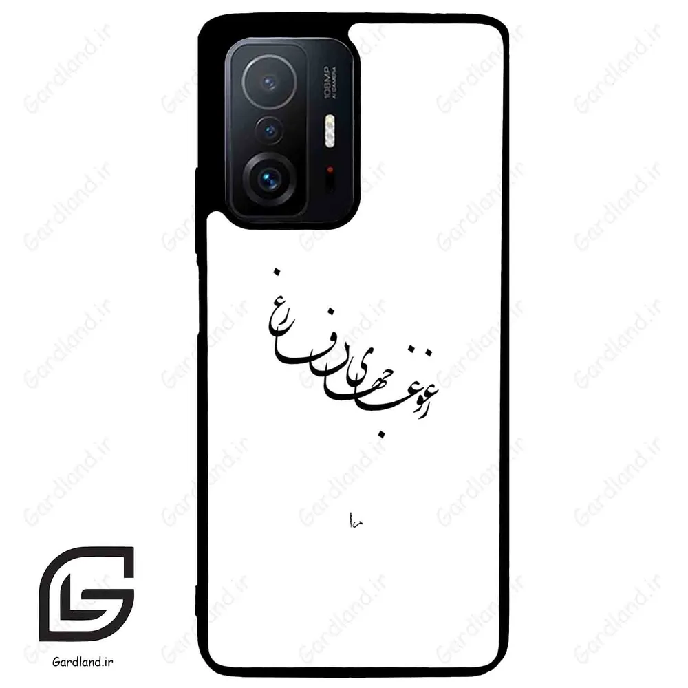 قاب گوشی شیائومی 11 تی / 11تی پرو (Mi 11T / 11T Pro ) طرح نوشته کد 2282