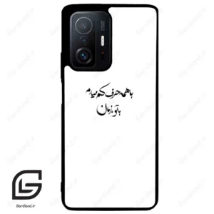 قاب گوشی شیائومی 11 تی / 11تی پرو (Mi 11T / 11T Pro ) طرح نوشته کد 2283