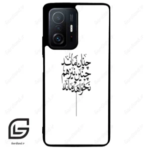 قاب گوشی شیائومی 11 تی / 11تی پرو (Mi 11T / 11T Pro ) طرح نوشته کد 2285
