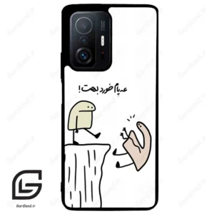 قاب گوشی شیائومی 11 تی / 11تی پرو (Mi 11T / 11T Pro ) طرح بانمک کد 2828