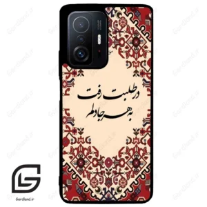 قاب گوشی شیائومی 11 تی / 11تی پرو (Mi 11T / 11T Pro ) طرح شعر کد 2875