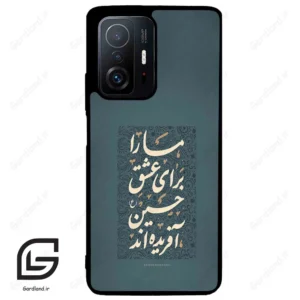 قاب گوشی شیائومی 11 تی / 11تی پرو (Mi 11T / 11T Pro ) طرح نوشته کد 2912