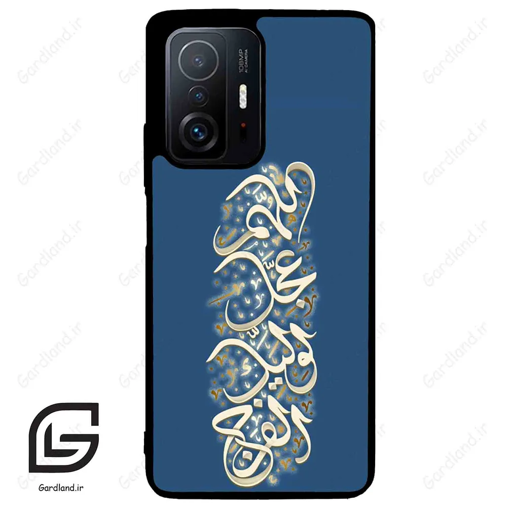قاب گوشی شیائومی 11 تی / 11تی پرو (Mi 11T / 11T Pro ) طرح نوشته کد 2947