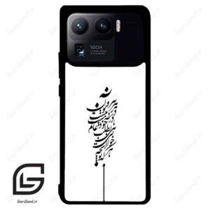 قاب گوشی شیائومی 11 اولترا (Mi 11 Ultra ) طرح نوشته کد 2191
