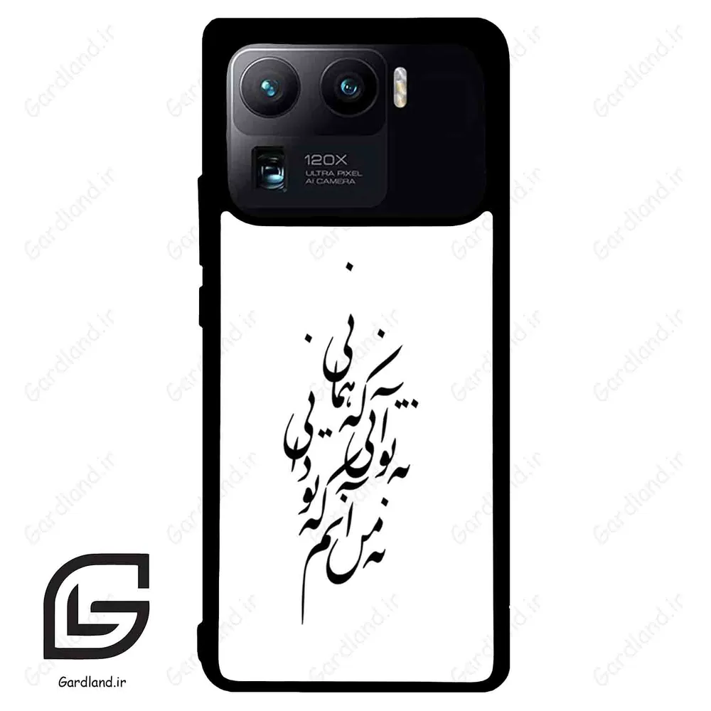 قاب گوشی شیائومی 11 اولترا (Mi 11 Ultra ) طرح نوشته کد 2270