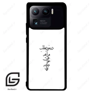 قاب گوشی شیائومی 11 اولترا (Mi 11 Ultra ) طرح نوشته کد 2271
