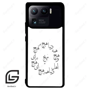 قاب گوشی شیائومی 11 اولترا (Mi 11 Ultra ) طرح نوشته کد 2275