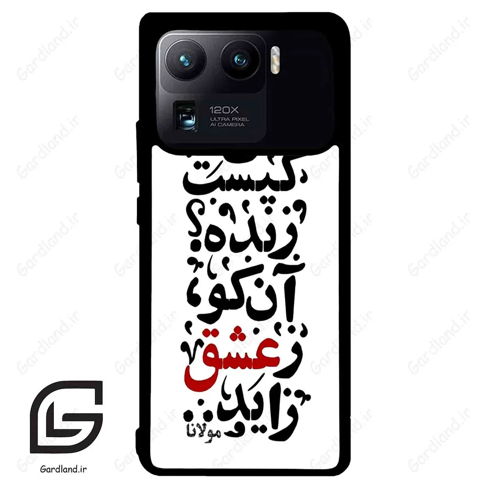 قاب گوشی شیائومی 11 اولترا (Mi 11 Ultra ) طرح نوشته کد 2279
