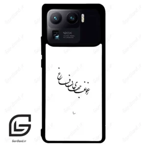 قاب گوشی شیائومی 11 اولترا (Mi 11 Ultra ) طرح نوشته کد 2282