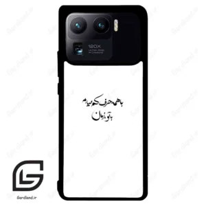 قاب گوشی شیائومی 11 اولترا (Mi 11 Ultra ) طرح نوشته کد 2283