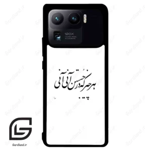 قاب گوشی شیائومی 11 اولترا (Mi 11 Ultra ) طرح نوشته کد 2284