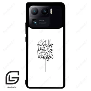 قاب گوشی شیائومی 11 اولترا (Mi 11 Ultra ) طرح نوشته کد 2285