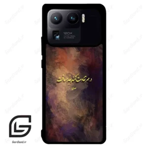 قاب گوشی شیائومی 11 اولترا (Mi 11 Ultra ) طرح شعر کد 2816
