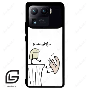 قاب گوشی شیائومی 11 اولترا (Mi 11 Ultra ) طرح بانمک کد 2828
