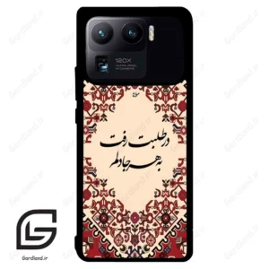 قاب گوشی شیائومی 11 اولترا (Mi 11 Ultra ) طرح شعر کد 2875