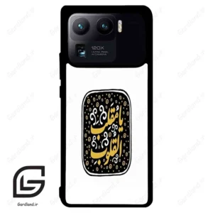 قاب گوشی شیائومی 11 اولترا (Mi 11 Ultra ) طرح دعا کد 2904