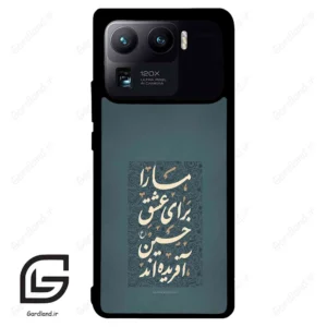 قاب گوشی شیائومی 11 اولترا (Mi 11 Ultra ) طرح نوشته کد 2912