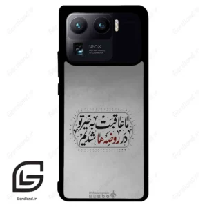 قاب گوشی شیائومی 11 اولترا (Mi 11 Ultra ) طرح نوشته کد 2935