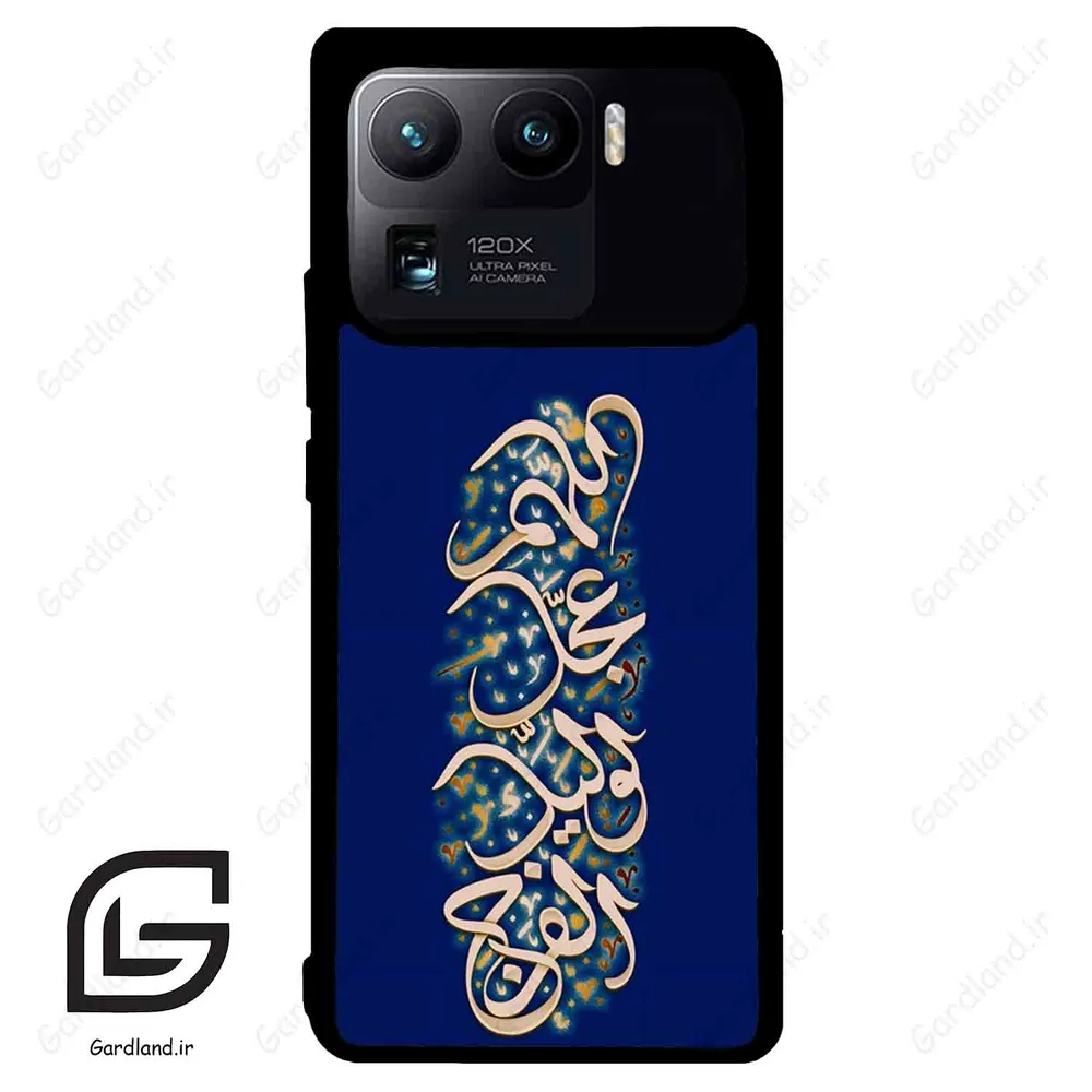 قاب گوشی شیائومی 11 اولترا (Mi 11 Ultra ) طرح نوشته کد 2945