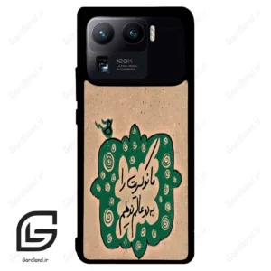 قاب گوشی شیائومی 11 اولترا (Mi 11 Ultra ) طرح نوشته کد 2996