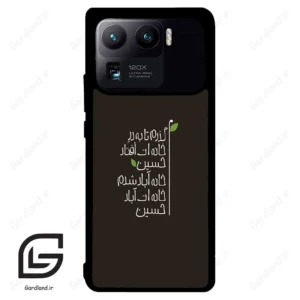 قاب گوشی شیائومی 11 اولترا (Mi 11 Ultra ) طرح نوشته کد 2997
