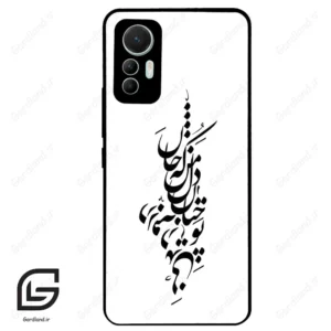 قاب گوشی شیائومی 12 لابت (Mi 12 Lite ) طرح نوشته کد 2262
