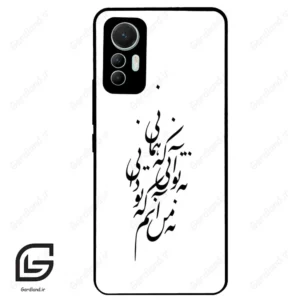 قاب گوشی شیائومی 12 لابت (Mi 12 Lite ) طرح نوشته کد 2270