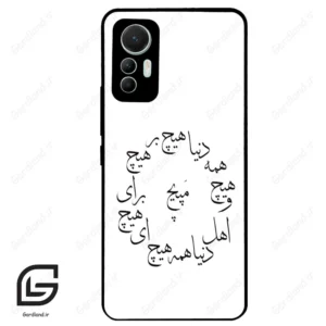 قاب گوشی شیائومی 12 لابت (Mi 12 Lite ) طرح نوشته کد 2275
