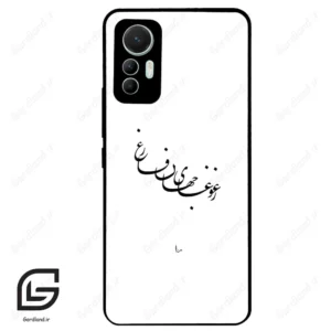 قاب گوشی شیائومی 12 لابت (Mi 12 Lite ) طرح نوشته کد 2282