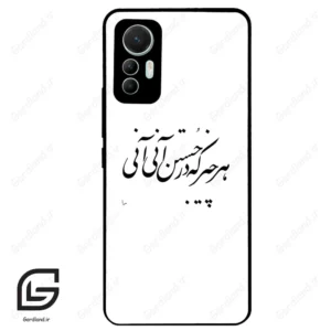 قاب گوشی شیائومی 12 لابت (Mi 12 Lite ) طرح نوشته کد 2284