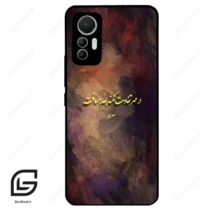 قاب گوشی شیائومی 12 لابت (Mi 12 Lite ) طرح شعر کد 2816
