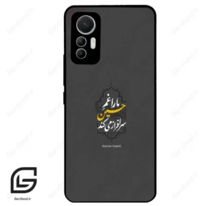 قاب گوشی شیائومی 12 لابت (Mi 12 Lite ) طرح نوشته کد 2910