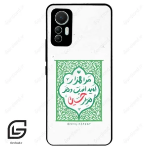 قاب گوشی شیائومی 12 لابت (Mi 12 Lite ) طرح نوشته کد 2911