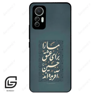 قاب گوشی شیائومی 12 لابت (Mi 12 Lite ) طرح نوشته کد 2912