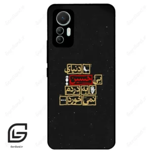قاب گوشی شیائومی 12 لابت (Mi 12 Lite ) طرح متن کد 2934
