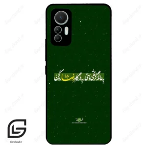 قاب گوشی شیائومی 12 لابت (Mi 12 Lite ) طرح متن کد 2936