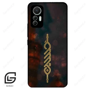 قاب گوشی شیائومی 12 لابت (Mi 12 Lite ) طرح نوشته کد 2944