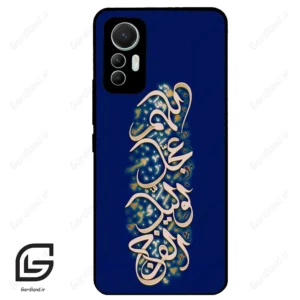 قاب گوشی شیائومی 12 لابت (Mi 12 Lite ) طرح نوشته کد 2945