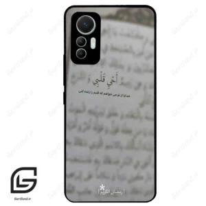 قاب گوشی شیائومی 12 لابت (Mi 12 Lite ) طرح نوشته کد 2970
