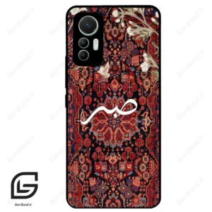 قاب گوشی شیائومی 12 لابت (Mi 12 Lite ) طرح صبر کد 2971