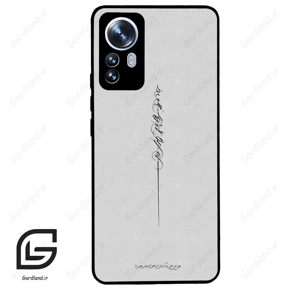 قاب گوشی شیائومی 12 پرو (Mi 12 Pro ) طرح نوشته کد 2065