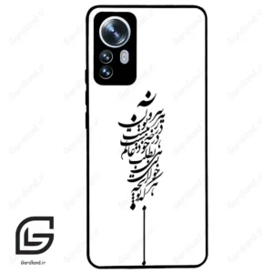 قاب گوشی شیائومی 12 پرو (Mi 12 Pro ) طرح نوشته کد 2191