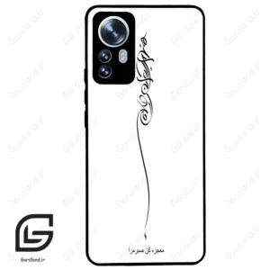 قاب گوشی شیائومی 12 پرو (Mi 12 Pro ) طرح نوشته کد 2272