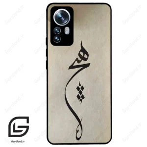 قاب گوشی شیائومی 12 پرو (Mi 12 Pro ) طرح نوشته کد 2274