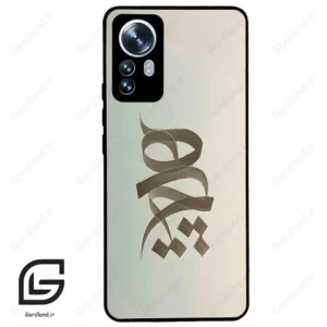 قاب گوشی شیائومی 12 پرو (Mi 12 Pro ) طرح نوشته کد 2280