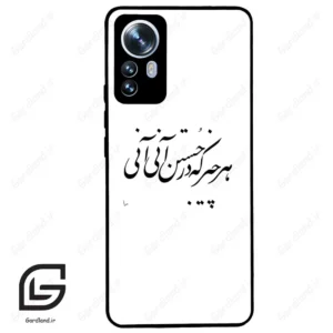 قاب گوشی شیائومی 12 پرو (Mi 12 Pro ) طرح نوشته کد 2284