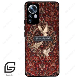 قاب گوشی شیائومی 12 پرو (Mi 12 Pro ) طرح شعر کد 2814