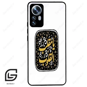 قاب گوشی شیائومی 12 پرو (Mi 12 Pro ) طرح دعا کد 2904